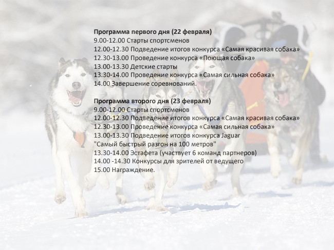 Программа соревнований Завируха-2014 Программа соревнований Завируха-2014